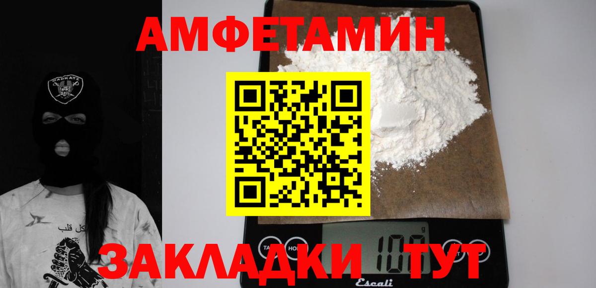 АМФЕТАМИН Розовый Нижний Тагил