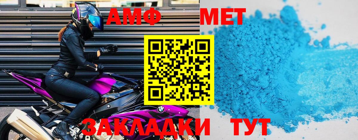 АМФЕТАМИН 97%  Вход с VPN  АМФ  Нижний Тагил 