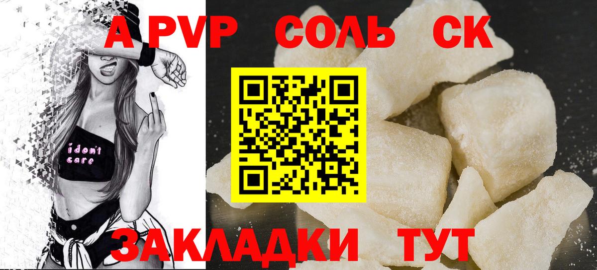 Alpha PVP Соль  дарнет шоп  Вход с VPN  Нижний Тагил  Alpha PVP  Alpha-PVP крисы CK  A-PVP VHQ 