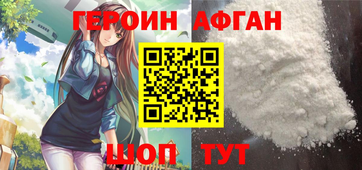 Нижний Тагил  Героин гречка  Вход с VPN 