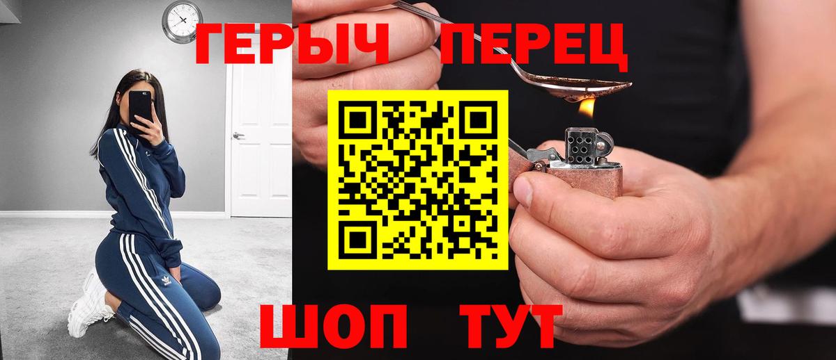 ГЕРОИН герыч Нижний Тагил