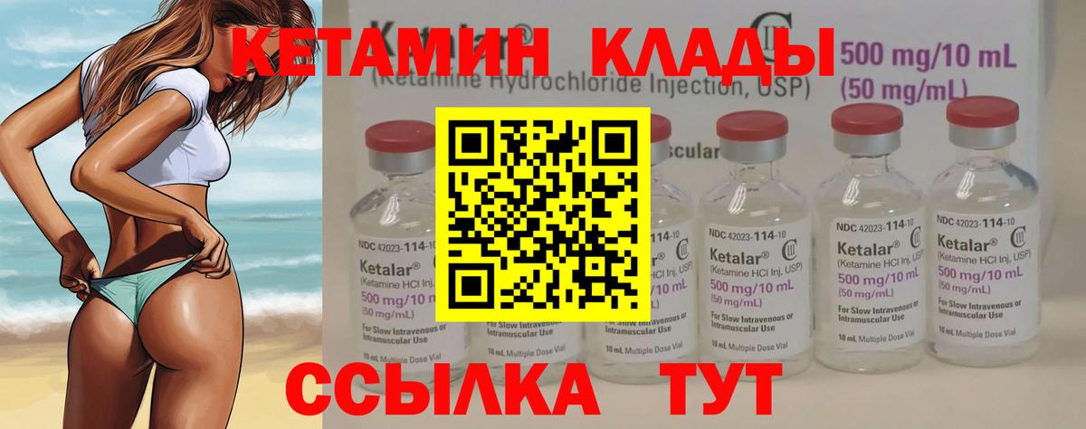 Нижний Тагил  КЕТАМИН VHQ  Вход с VPN 