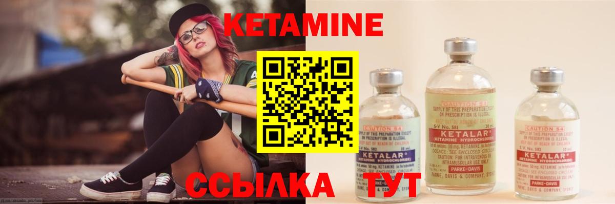Кетамин ketamine Нижний Тагил