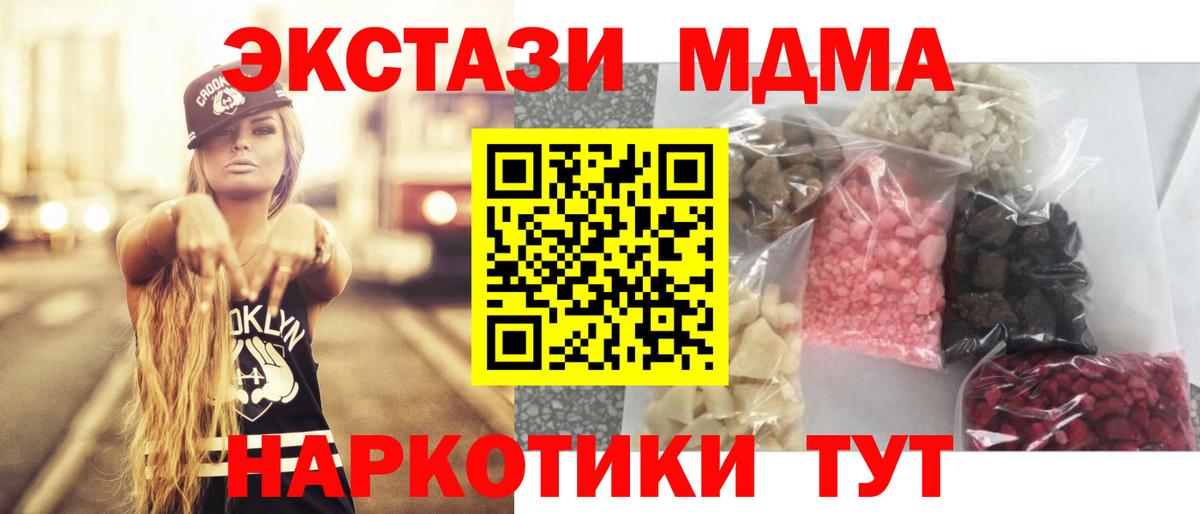 MDMA Molly  MDMA  Нижний Тагил  Вход с VPN  МДМА молли 