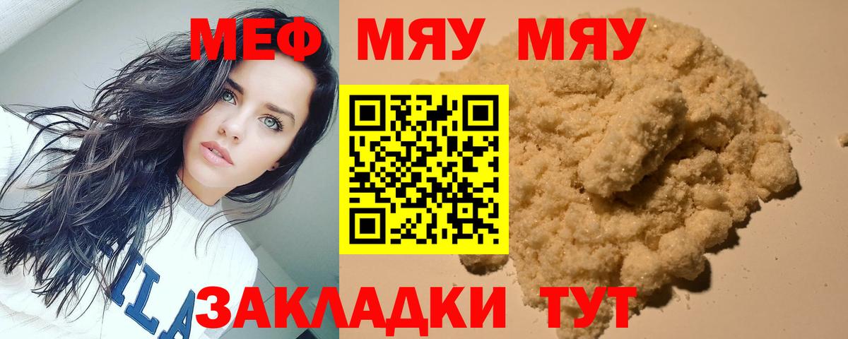 Мефедрон мяу мяу  МЯУ-МЯУ  МЕФ VHQ  Нижний Тагил  Вход с VPN  Меф 
