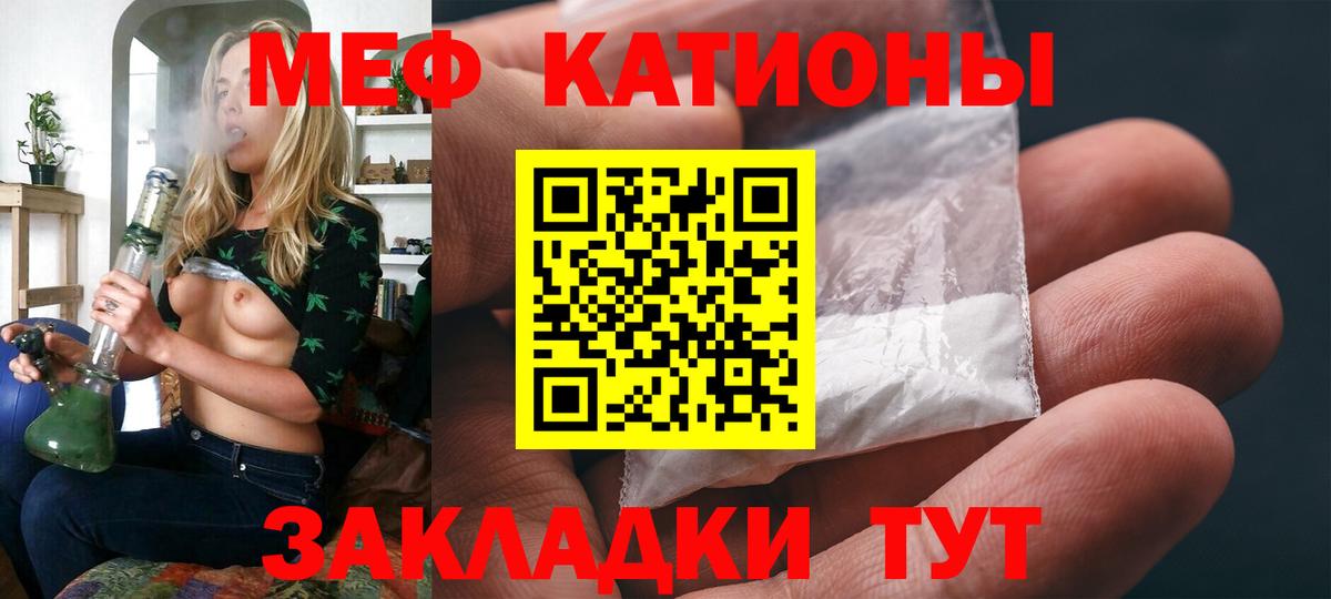 Меф мяу мяу Нижний Тагил