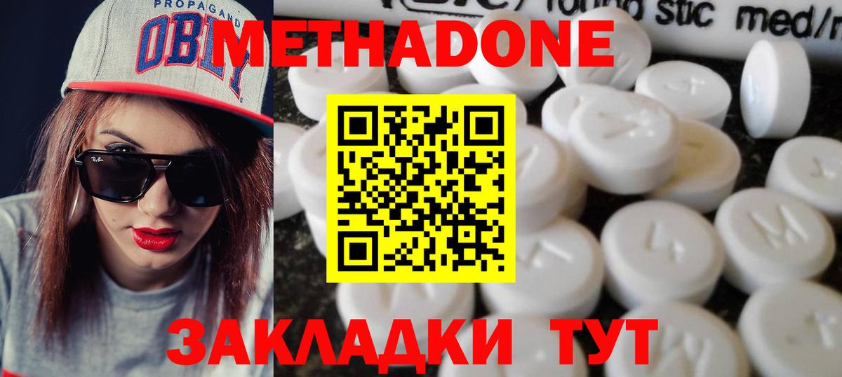 Нижний Тагил  МЕТАДОН methadone  МЕТАДОН VHQ  Вход с VPN 