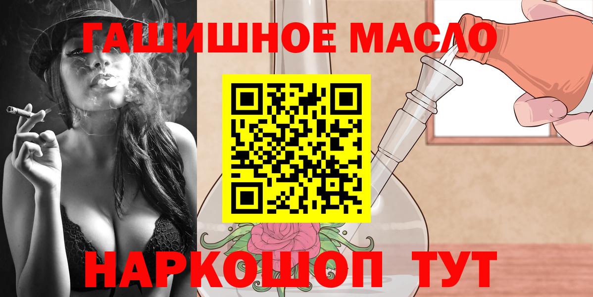Нижний Тагил  Дистиллят ТГК вейп с тгк  купить наркотик  Вход с VPN  ТГК гашишное масло 